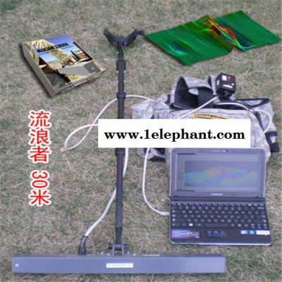 （美国）流浪者地下金属探测器|地下成像仪 30米