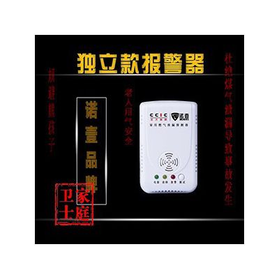 燃气报警器 燃气探测器 燃气泄漏报警器厂家 NY-X2图3