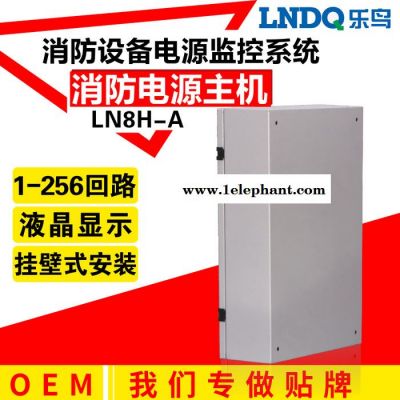乐鸟LN6H贴牌 电气火灾监控主机系统 消防电源主机 火灾报警系统 火灾探测器主机 火灾自动报警系统图4