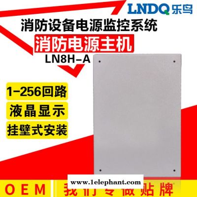 乐鸟LN6H贴牌 电气火灾监控主机系统 消防电源主机 火灾报警系统 火灾探测器主机 火灾自动报警系统图2
