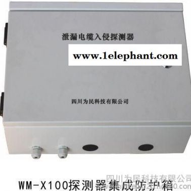 WM-X100泄漏电缆入侵探测器（防区长度可达200m**支持分段定位）
