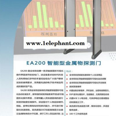 供应卓安EA200卓安EA200通道式金属探测器