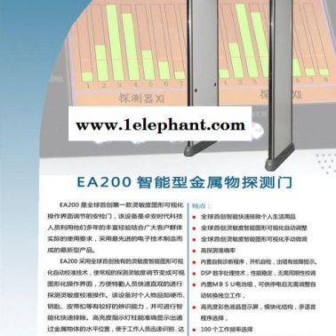 供应卓安EA200卓安EA200通道式金属探测器