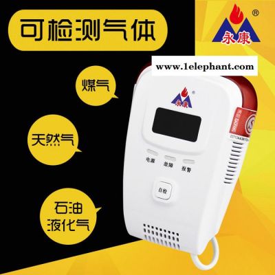北京永康 家用燃气报警器 自动切断气源 家用可燃气体探测器 消防认证 性价比高 灵敏度高 寿命长 探测准图6