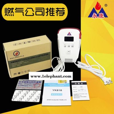 北京永康 家用燃气报警器 自动切断气源 家用可燃气体探测器 消防认证 性价比高 灵敏度高 寿命长 探测准图2
