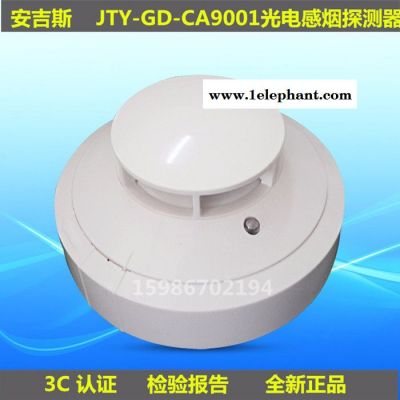 安吉斯JTY-GD-CA9001可编码光电感烟探测器 烟雾报警器