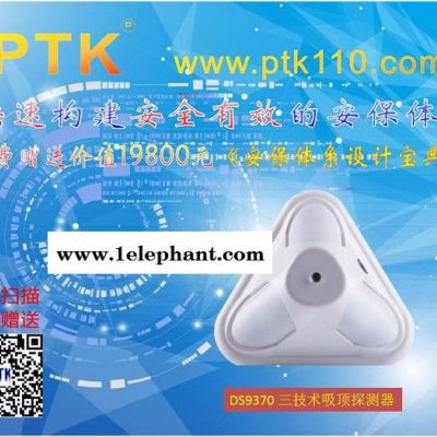 供应博世DS939-CHI 三技术吸顶探测器