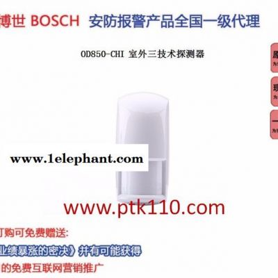 供应DS860 博世微波/红外三技术探测器