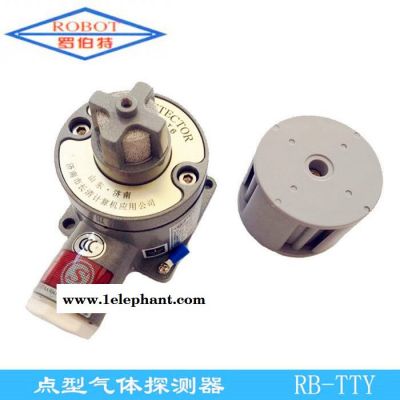 罗伯特/ROBOT牌RB-KY型 RB-TTy可燃气体报警器济南长清报警器天然气煤气液化气报警器探测器郑重承诺假一罚十图3