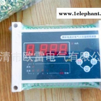 高品质剩余电流式OLDF-SG电气火灾监控探测器数码导轨型一图2