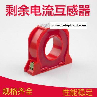莱益电气 零序互感器100A 配套火灾监控探测器 剩余电流互感器图3