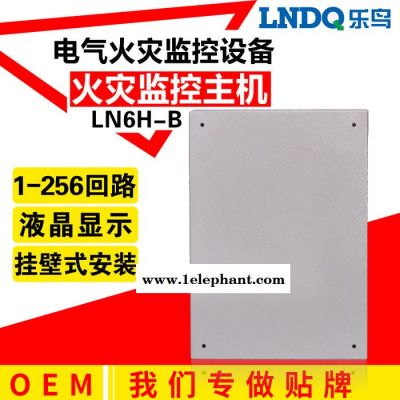 乐鸟只做OEM贴牌 剩余电流式 电气火灾监控探测器 系统主机 温感 智慧消防电源 安全可靠 厂家图2