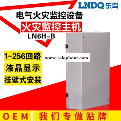 乐鸟只做OEM贴牌 剩余电流式 电气火灾监控探测器 系统主机 温感 智慧消防电源 安全可靠 厂家图7