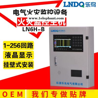 乐鸟只做OEM贴牌 剩余电流式 电气火灾监控探测器 系统主机 温感 智慧消防电源 安全可靠 厂家图6