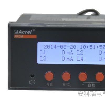 安科瑞ARCM200L-Z2剩余电流火灾探测器