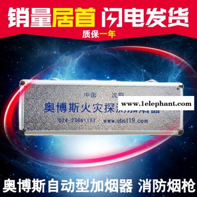 自动型感烟探测器功能试验器(ABS-Y12) 消防烟枪 奥博图3