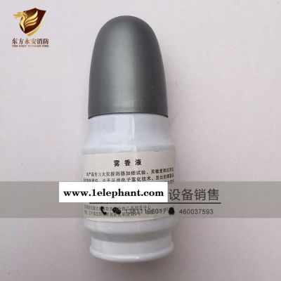 雾香液加烟液火灾探测器试验器加烟液ABS－WXY 保证消防原图3