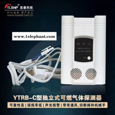供应厨房专用燃气泄漏报警器/民用壁挂式气体报警器 /家用天然气煤气泄漏报警器  亚泰YTRB-C系列气体安全探测器图3