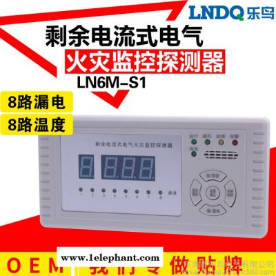乐鸟厂家电气消防设备 电源监控模块 剩余电流式电气火灾监控探测器系统及主机 专做OEM贴牌图4