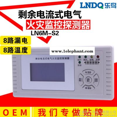 乐鸟厂家电气消防设备 电源监控模块 剩余电流式电气火灾监控探测器系统及主机 专做OEM贴牌图5