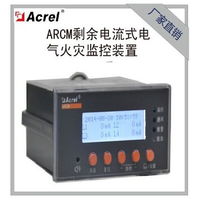 安科瑞 Acrel  ARCM200BL 液晶显示 剩余电流式电气火灾监控探测器