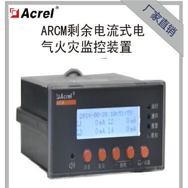 安科瑞 Acrel  ARCM200BL 液晶显示 剩余电流式电气火灾监控探测器