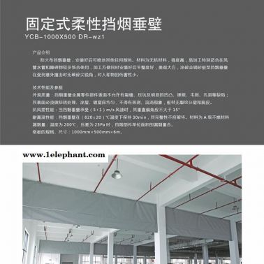 挡烟垂壁安装价格-泉州挡烟垂壁-正泰防火设备(查看)