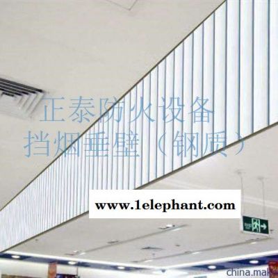 挡烟垂壁哪家好-福州挡烟垂壁-正泰防火设备图1