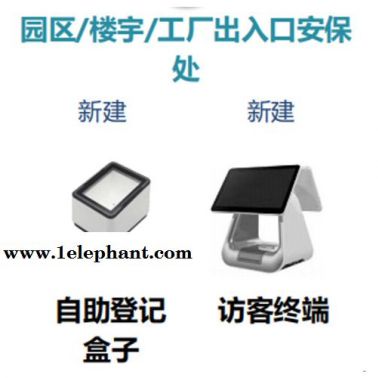 健康宝测温筛查系统价格-海康威视-江西健康宝测温筛查系统