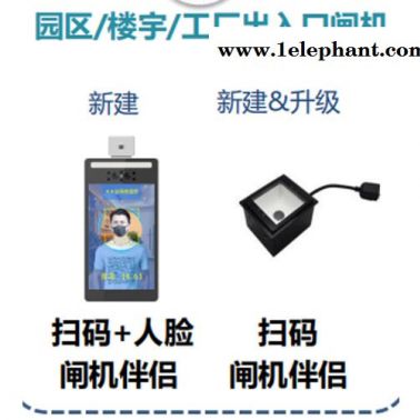 健康宝测温筛查系统哪家好-海康威视北京直销