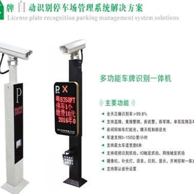 商场车牌识别系统-两江新区车牌识别系统-重庆渝利文科技