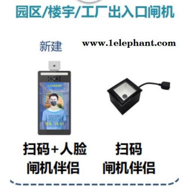 北京海康威视-人脸健康码测温智能大数据终端价格