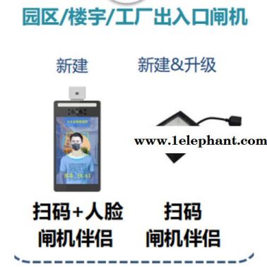 河南一码通健康宝测温筛查系统-海康威视北京直销