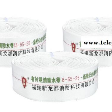 消防水带厂家-新龙都消防(在线咨询)-怒江消防水带