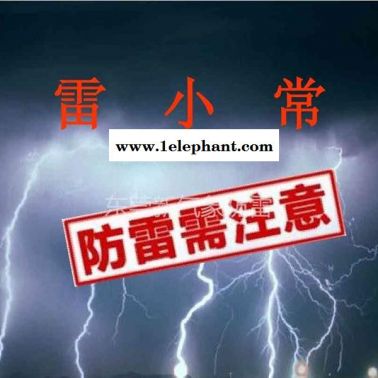 东莞松山湖防雷检测机构-防雷接地防雷检测机构-新气象