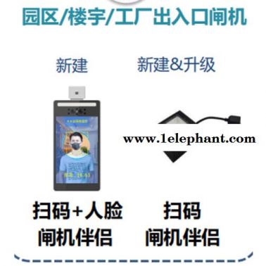 健康宝测温筛查系统代理-海康威视北京直销