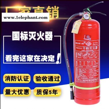 灭火器安装-灭火器-中通消防科技有限公司