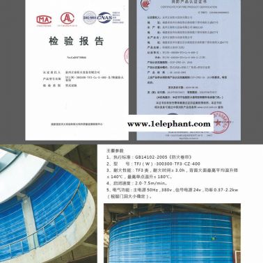 防火卷帘门厂家-正泰防火设备-宁德防火卷帘门