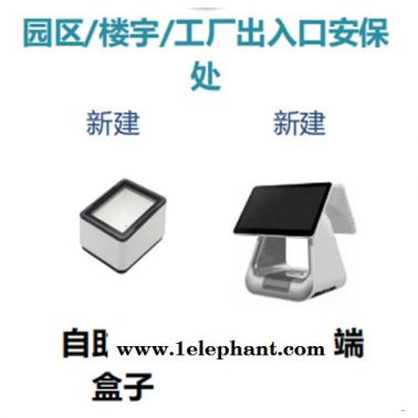 健康宝测温筛查系统价格诚信企业推荐