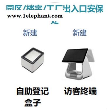 海康威视-山西人脸健康码测温智能大数据终端