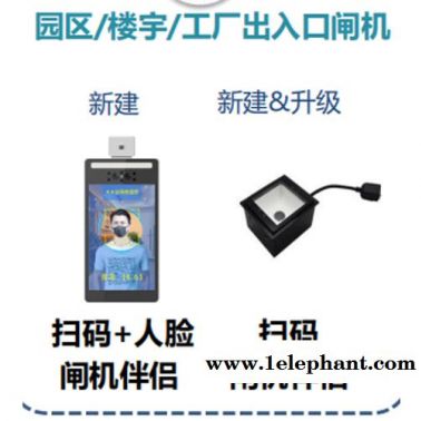 北京海康威视-健康宝测温筛查系统多少钱