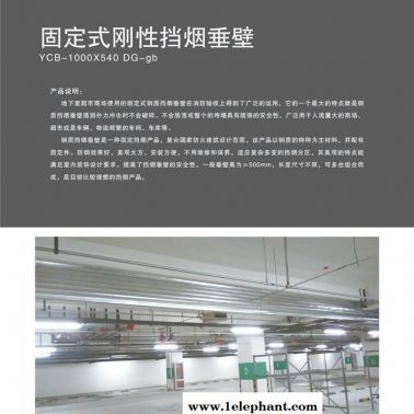 消防挡烟垂壁厂家-正泰防火设备-福州消防挡烟垂壁