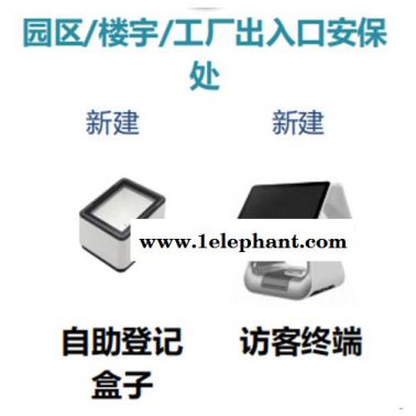 健康宝测温筛查系统代理-海康威视北京代理