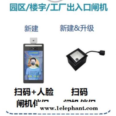 河北健康宝测温筛查系统-健康宝测温筛查系统多少钱-海康威视