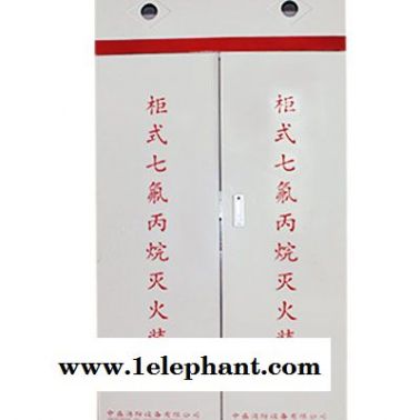 七氟丙烷电话-中盛消防(在线咨询)-河北七氟丙烷