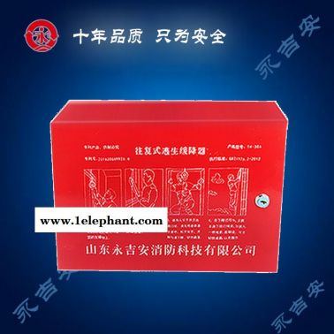 张掖救生缓降器-永吉安消防厂家供应-高楼救生缓降器