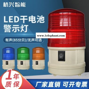 LTD-5088干电池警示灯LED频闪灯磁铁吸顶式施工夜间安全闪烁灯