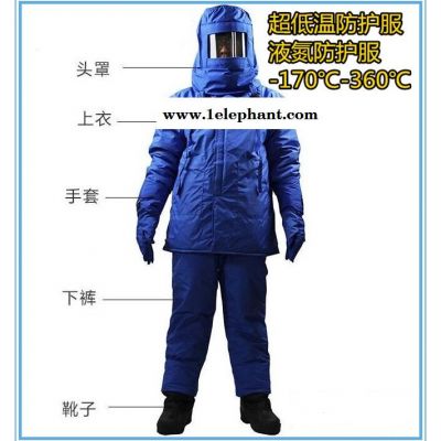 专业销售LNG加气站防冻服 耐低温服液氮液氧防护服