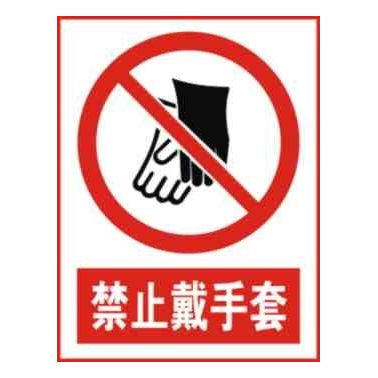 广汉市变电站不锈钢禁止标志牌有口皆碑供不应求