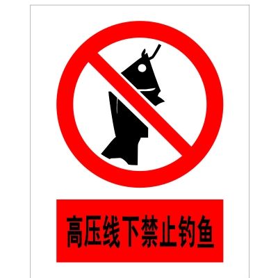 赤峰电厂不锈钢禁止标志牌有口皆碑供不应求